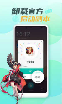 游戏隐藏大师截图2