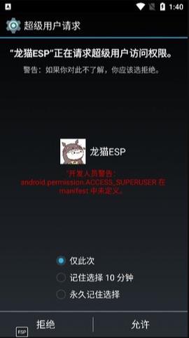 沐岑国体7.0.apk.1截图3