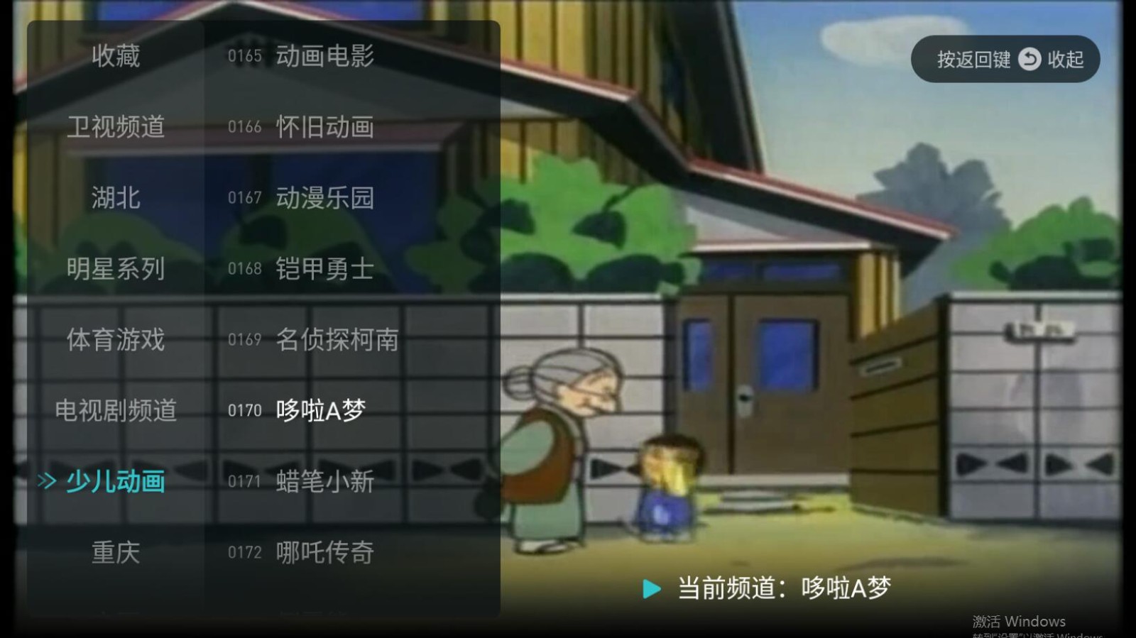 闪电超清直播tv版最新版截图2