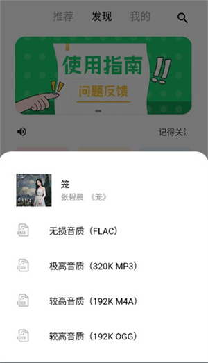 五音助手app最新版截图2