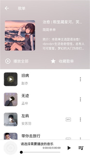 五音助手app最新版截图1