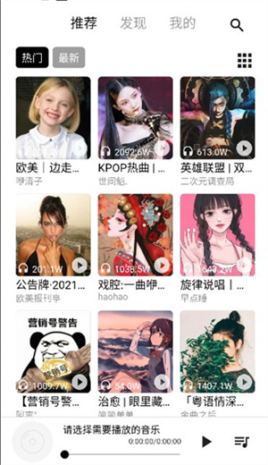 五音助手app最新版截图3