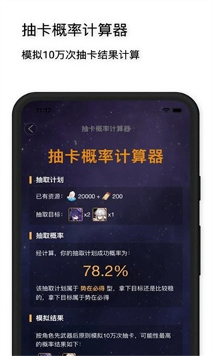 星穹铁道工坊截图3