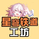 星穹铁道工坊助手最新版