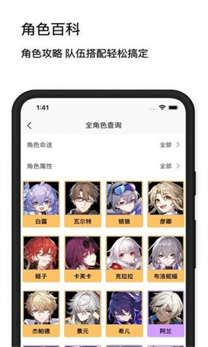 星穹铁道工坊助手最新版截图2