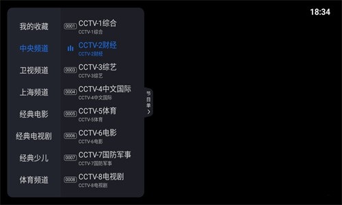 酷看直播tv版截图3