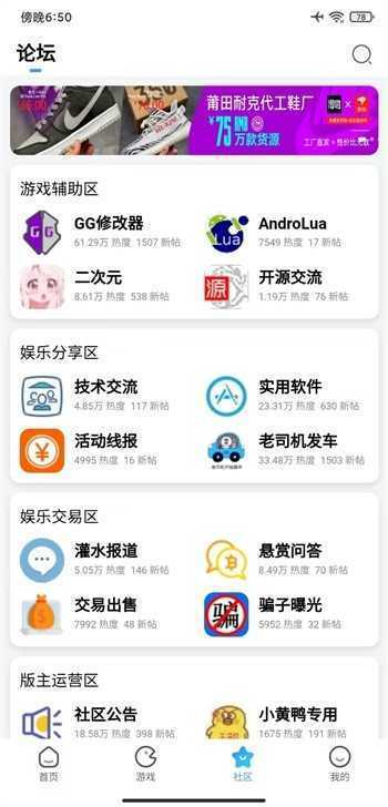 奇异社区旧版截图2