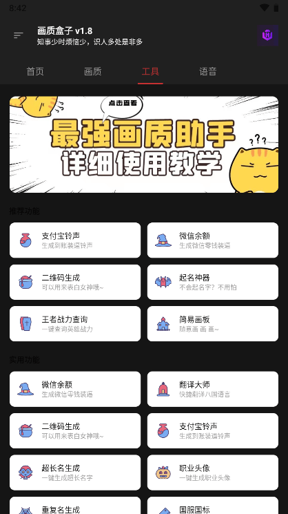 cchzpro画质盒子144帧截图2