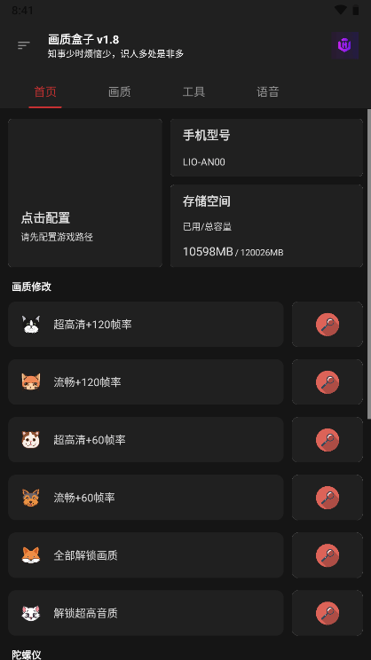 cchzpro画质盒子144帧截图3