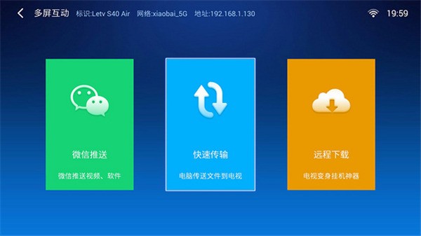 小白文件管理器TV版去广告精简版截图2