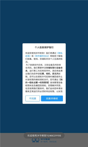 沐岑框架免root版截图1