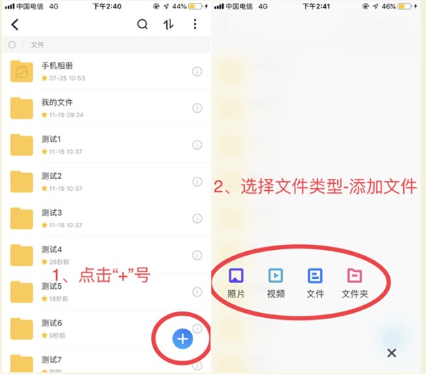 115网盘app怎么上传和下载文件2