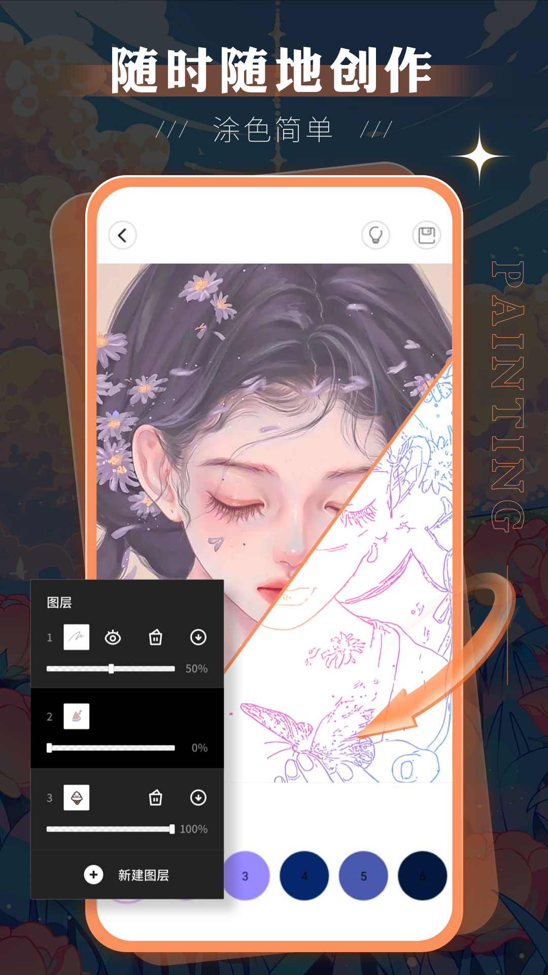 sketchbook免费版本截图2