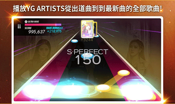 superstar yg中文版截图2