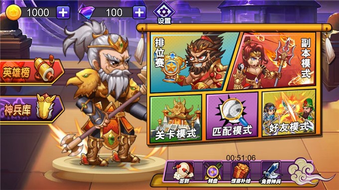 三国无双乱斗截图1