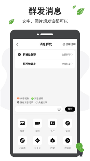 微商工具箱截图1