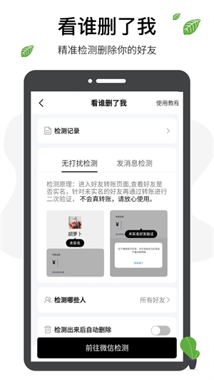 微商工具箱免费版截图2