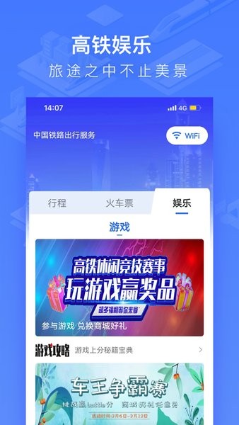 WIFI CCRGT截图4