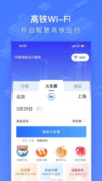 WIFI CCRGT截图2