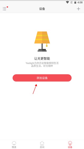 如何连接Yeelight智能灯至Yeelight App？1