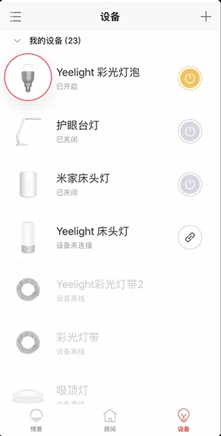 如何连接Yeelight智能灯至Yeelight App？6