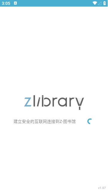 zlibirary电子图书馆截图4