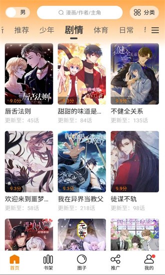 比熊漫画免费版截图3