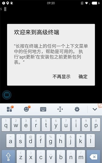 zerotermux安卓版截图3