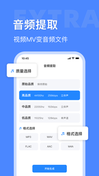 音频大师app