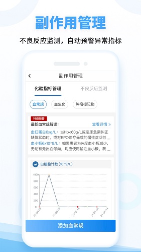 海心健康app2023最新版