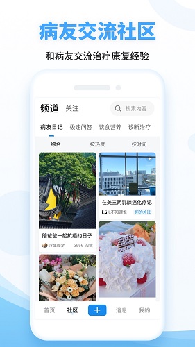 海心健康app2023最新版