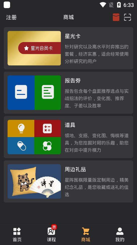 星阵围棋手机版截图3