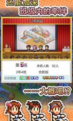 名门口袋学院3截图2