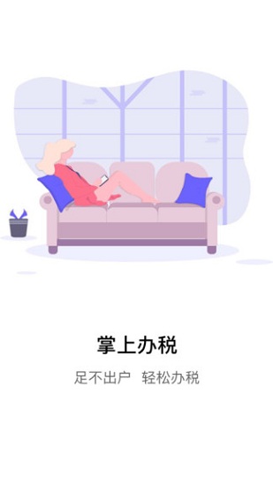 江苏税务