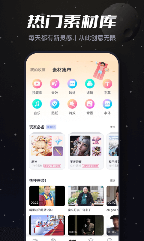 必剪2022旧版本截图1