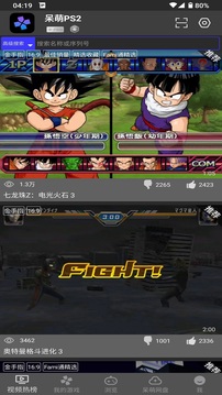 呆萌ps2模拟器无需付费版截图1