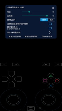 呆萌ps2模拟器无需付费版截图3