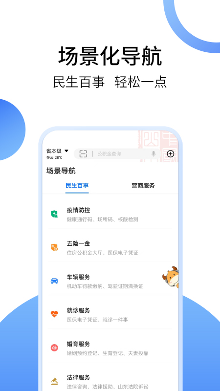 爱山东app养老保险认证截图3