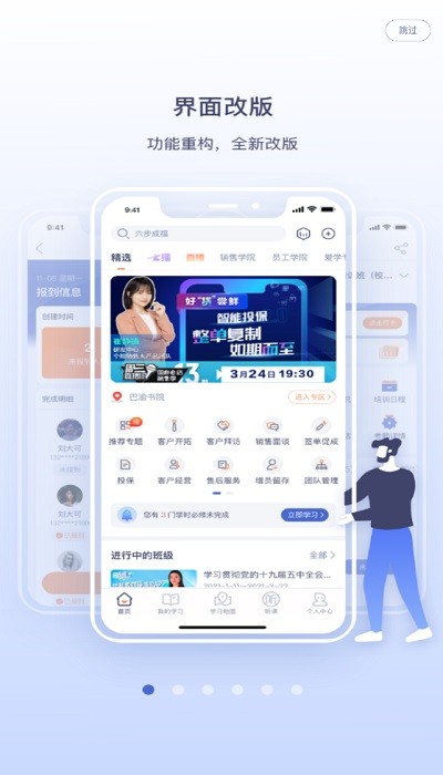 易学堂截图2