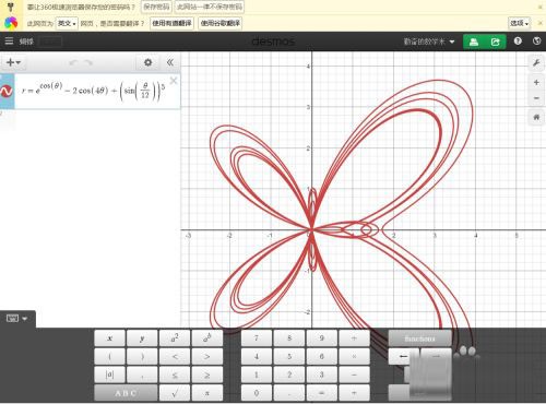 Desmos图片5