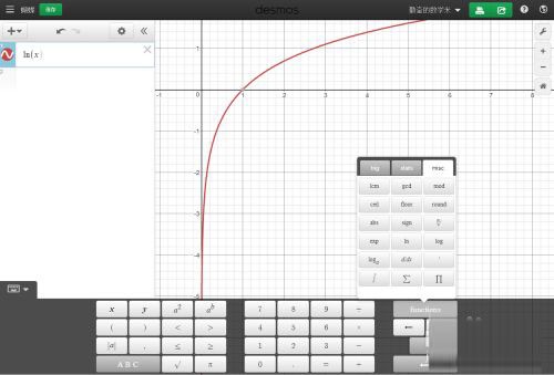 Desmos图片3