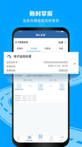 12123交管最新版截图5