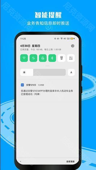 12123交管最新版