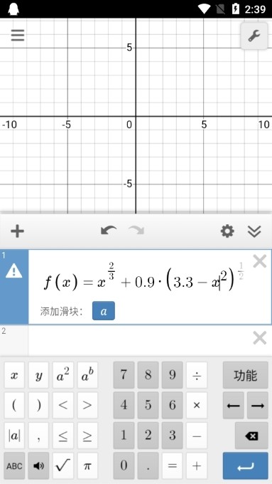 Desmos图片10