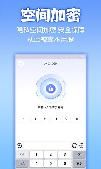 应用隐藏计算器免费版截图2