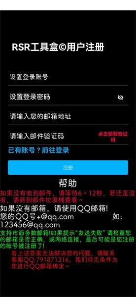 rsr工具盒无登录版截图1