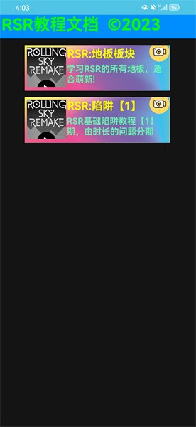 rsr工具盒无登录版截图3