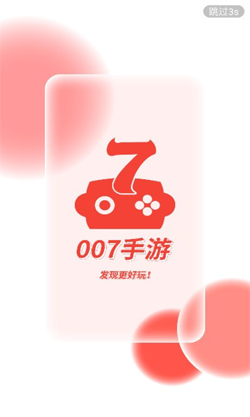 007手游截图2