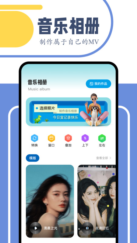 舞力全开剪辑截图2