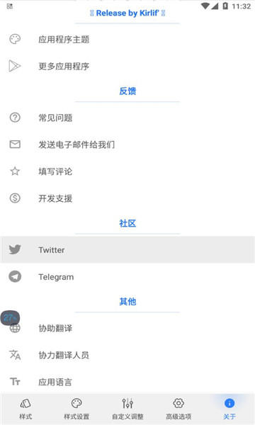 音量面板样式截图3